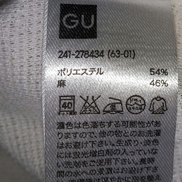 GU(ジーユー)のM☆ホワイトサマーニットチュニック レディースのトップス(Tシャツ(半袖/袖なし))の商品写真