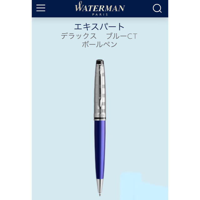 WATERMAN エキスパート ボールペン 3