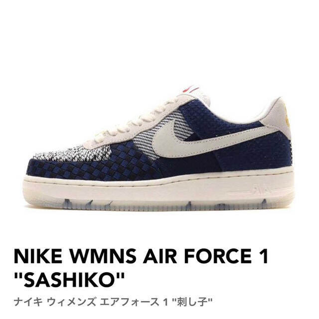 NIKE WMNS AIR FORCE 1 SASHIKOAIRJORDAN