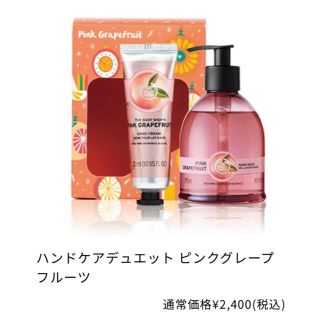 ザボディショップ(THE BODY SHOP)の新品 ハンドケアデュエット ピンクグレープフルーツ(ボディソープ/石鹸)