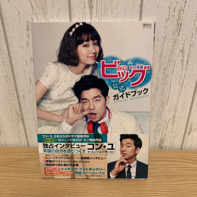 ビッグ～愛は奇跡＜ミラクル＞～ Blu-ray BOX 1 Blu-ray