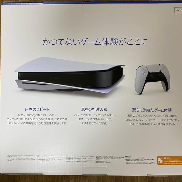 新品HOT SONY PlayStation5 ディスクドライブ搭載モデルの通販 by トンガリ's shop｜ソニーならラクマ 