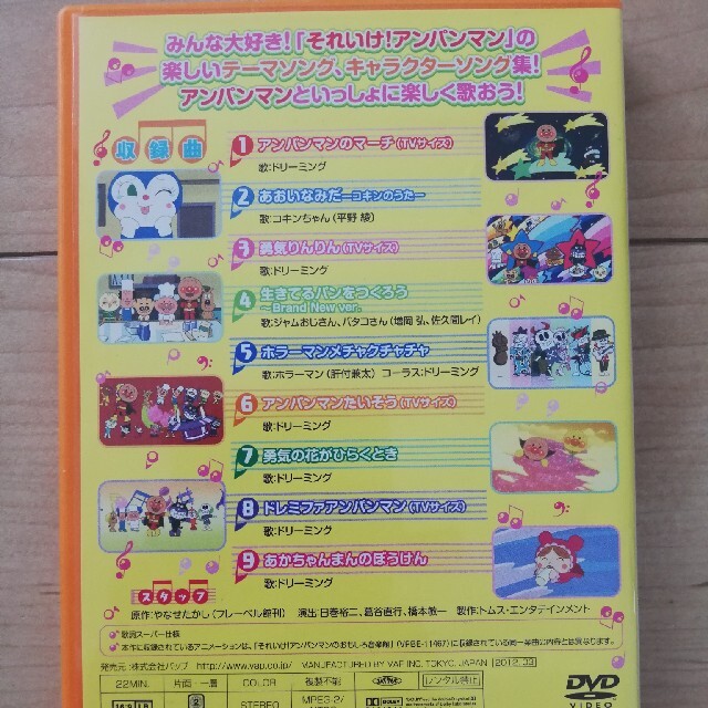 それいけ！アンパンマン　アンパンマン音楽館　グーチョキパー「グー」 DVD エンタメ/ホビーのDVD/ブルーレイ(アニメ)の商品写真