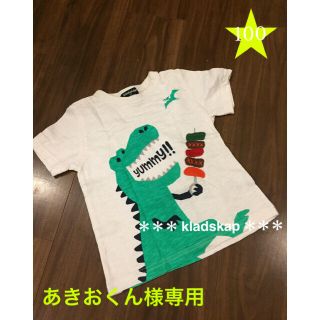 クレードスコープ(kladskap)の使用1.2回 kladskap クレードスコープ 恐竜 プリント 半袖 Ｔシャツ(Tシャツ/カットソー)