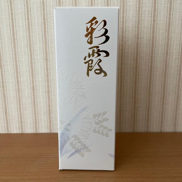 [値下げしました]OPPEN 薬用 妙 彩霞(さいか) 55ml 美容液