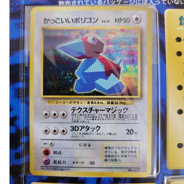 Wゲットだぜキャンペーン くいしんぼカビゴン かっこいいポリゴン ポケモンカード