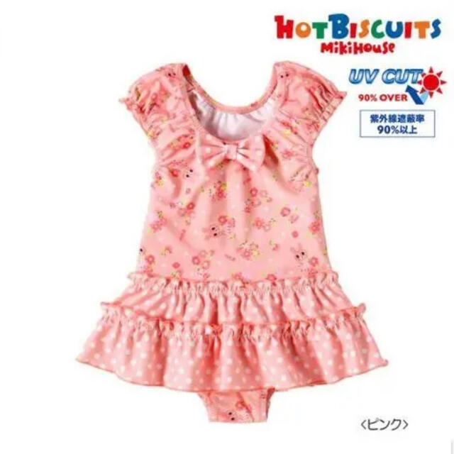 mikihouse(ミキハウス)のミキハウス　フリルリボン　水着100 キッズ/ベビー/マタニティのキッズ服女の子用(90cm~)(水着)の商品写真