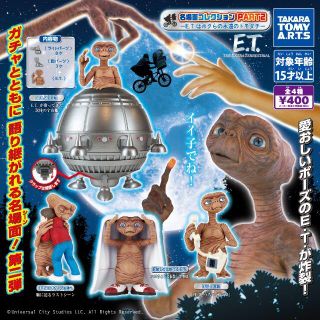 タカラトミー(Takara Tomy)のE.T.名場面コレクションPART2  ETはボクらの永遠のトモダチ 全4種(SF/ファンタジー/ホラー)