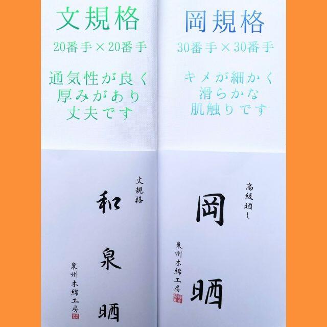 和泉晒（文規格反物）5反セット　白さが際立つ晒し 1