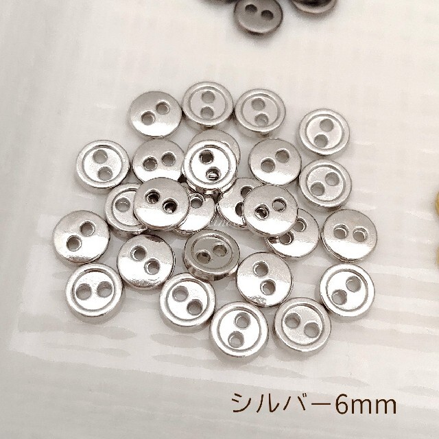 ミニメタルボタン 6mm 20個 ハンドメイドの素材/材料(各種パーツ)の商品写真