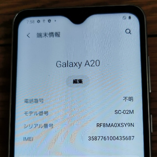 docomo版 GALAXY A20 SIMロック解除済 スマホ/家電/カメラのスマートフォン/携帯電話(スマートフォン本体)の商品写真