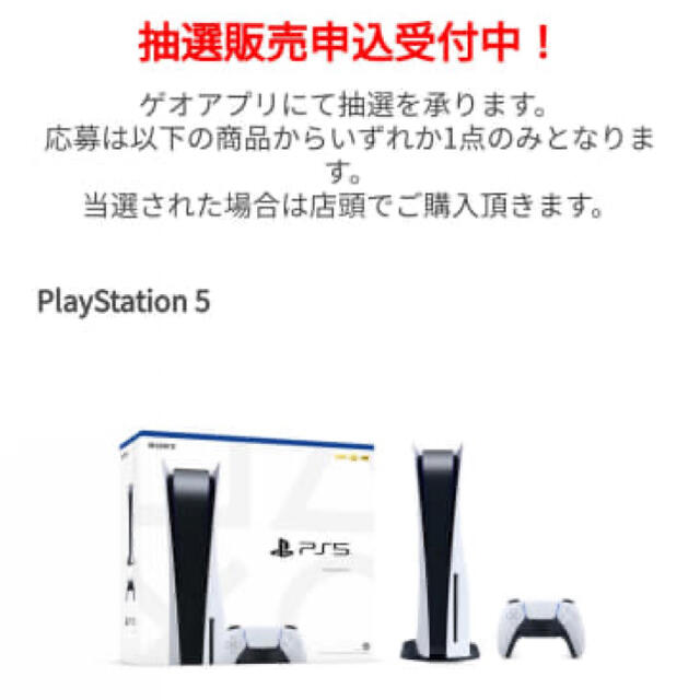 卸売 PlayStation - PS5 本体 PlayStation5 家庭用ゲーム機本体