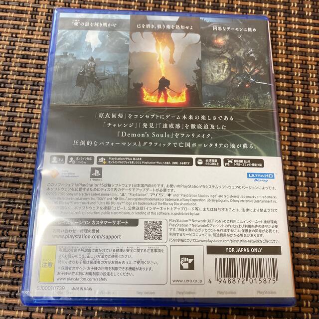 PlayStation(プレイステーション)の新品未開封 PS5 デモンズソウル Demon’s Souls エンタメ/ホビーのゲームソフト/ゲーム機本体(家庭用ゲームソフト)の商品写真