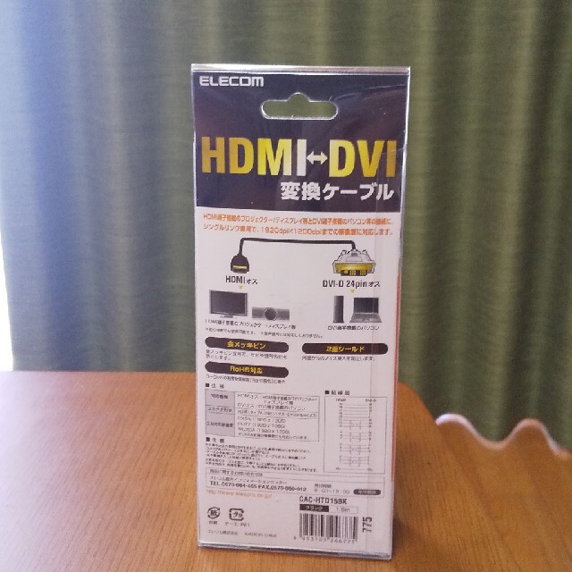 ELECOM(エレコム)のディスプレイ変換ケーブル(HDMI⇔DVI) スマホ/家電/カメラのテレビ/映像機器(映像用ケーブル)の商品写真