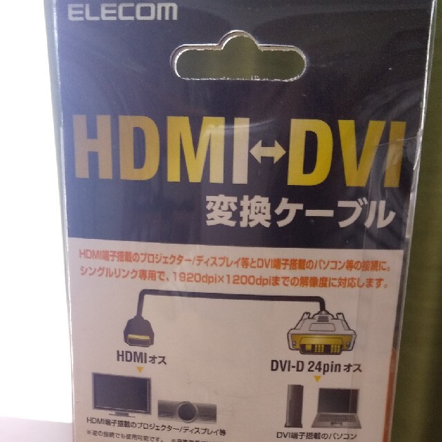 ELECOM(エレコム)のディスプレイ変換ケーブル(HDMI⇔DVI) スマホ/家電/カメラのテレビ/映像機器(映像用ケーブル)の商品写真