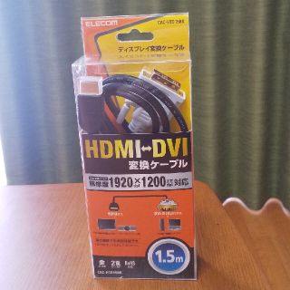 エレコム(ELECOM)のディスプレイ変換ケーブル(HDMI⇔DVI)(映像用ケーブル)