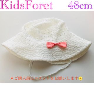 キッズフォーレ(KIDS FORET)のkidsforet 帽子　48cm ゴム紐　ネームタグ付き(帽子)