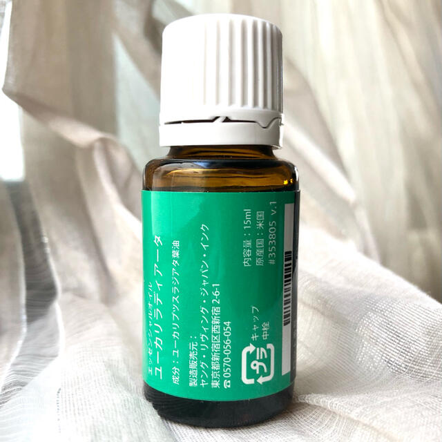 ヤングリヴィング ユーカリラディアータ 15ml