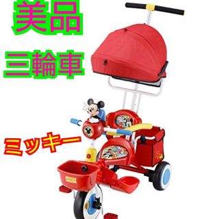 ディズニー(Disney)の美品☆三輪車☆ディズニー☆幌、押手付き(三輪車)