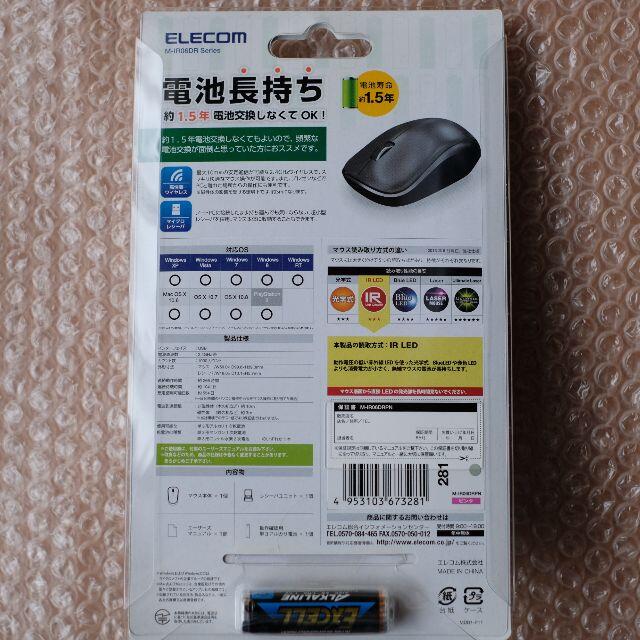 ジャンク品！ELECOM　M-IR06DR　シリーズ　未開封品 スマホ/家電/カメラのPC/タブレット(PC周辺機器)の商品写真