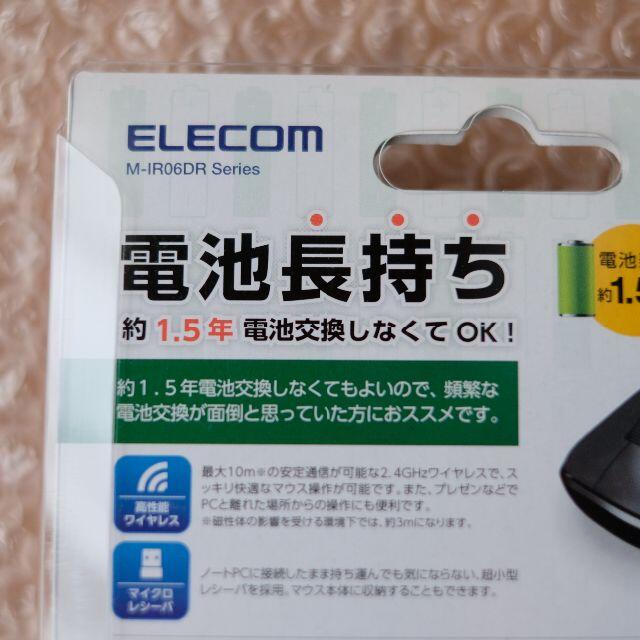 ジャンク品！ELECOM　M-IR06DR　シリーズ　未開封品 スマホ/家電/カメラのPC/タブレット(PC周辺機器)の商品写真