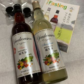 エリカ健康道場 優光泉 梅味 スタンダード味 550ml 2本(ダイエット食品)