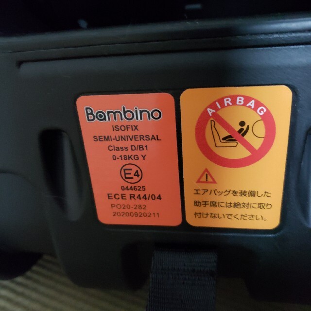 Bambino 360 Fix Air 新生児対応回転式チャイルドシート 6
