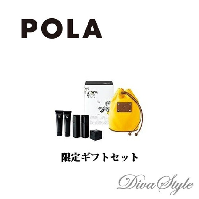 POLA(ポーラ)のポーラB.Aビューティーナビゲーションキット コスメ/美容のスキンケア/基礎化粧品(その他)の商品写真