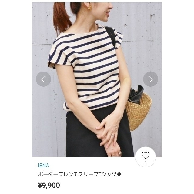 IENA  ボーダーフレンチスリーブTシャツ