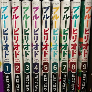 コウダンシャ(講談社)のブルーピリオド　全巻(全巻セット)