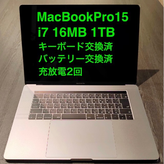 最新作売れ筋が満載 Mac i7/16GB/1T 2017) Apple MacBookPro15(Mid