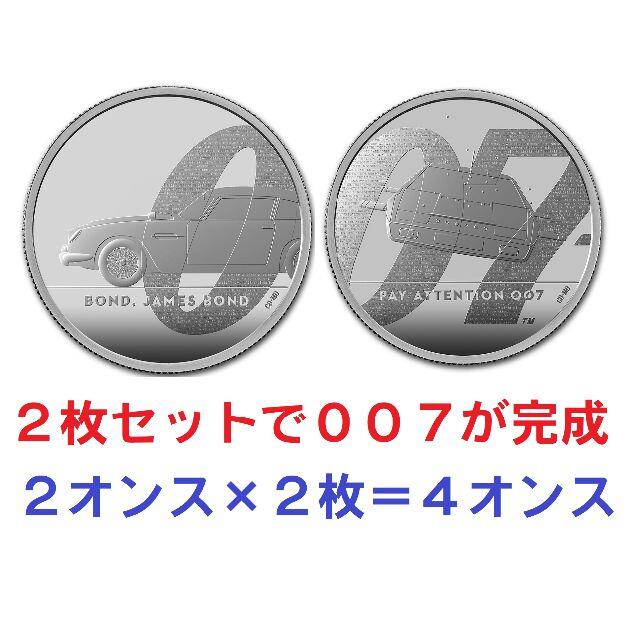 【 銀貨２枚で007が完成 】ジェームズ・ボンド ５ポンド  ２オンス銀貨 ２枚