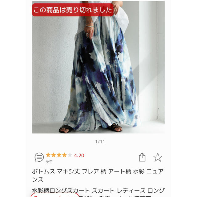 【新品 タグ付】定価16,000円　JOVINNA タイトスカート