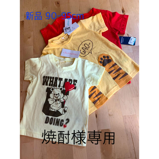 ニシマツヤ(西松屋)の新品Tシャツ3枚セット☆90-95cm(Tシャツ/カットソー)