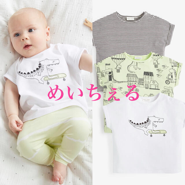 NEXT(ネクスト)の【新品】モノクローム オーガニックコットン恐竜柄Tシャツ3枚組（ベビー） キッズ/ベビー/マタニティのベビー服(~85cm)(Ｔシャツ)の商品写真