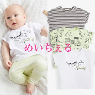 ネクスト(NEXT)の【新品】モノクローム オーガニックコットン恐竜柄Tシャツ3枚組（ベビー）(Ｔシャツ)