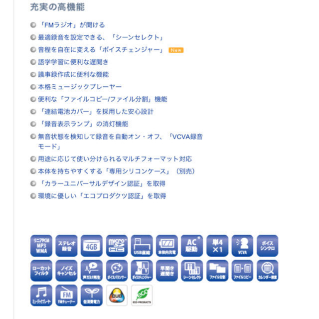 OLYMPUS(オリンパス)のOLYMPUS ボイスレコーダー スマホ/家電/カメラのオーディオ機器(その他)の商品写真