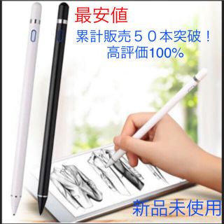 【在庫処分】iPad タッチペン スタイラスペン 白色 (タブレット)