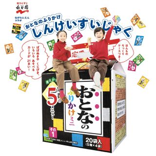 ショウガクカン(小学館)の【幼稚園 2021年1月付録】永谷園コラボ おとなのふりかけ しんけいすいじゃく(その他)