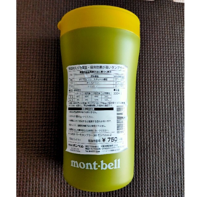 mont bell(モンベル)の転居のため処分 サーモタンブラー 300 モンベル インテリア/住まい/日用品のキッチン/食器(タンブラー)の商品写真