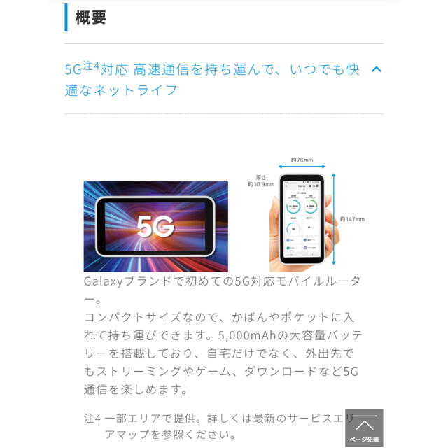 Galaxy(ギャラクシー)のGALAXY 5G Mobile Wi-Fi スマホ/家電/カメラのPC/タブレット(PC周辺機器)の商品写真