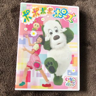 NHKDVD　いないいないばあっ！　ポポポポポーズ DVD(キッズ/ファミリー)