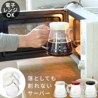 コーヒーサーバー(その他)