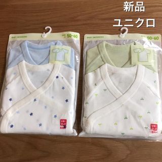 ユニクロ(UNIQLO)のRica1225様専用 【新品未開封】ユニクロ 新生児用 短肌着 ４枚セット(肌着/下着)