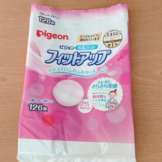 ピジョン(Pigeon)のフィットアップ　42枚(母乳パッド)