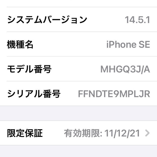 iPhone SE2 白 4