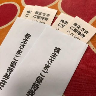 イオンファンタジー 株主優待 4000円(遊園地/テーマパーク)