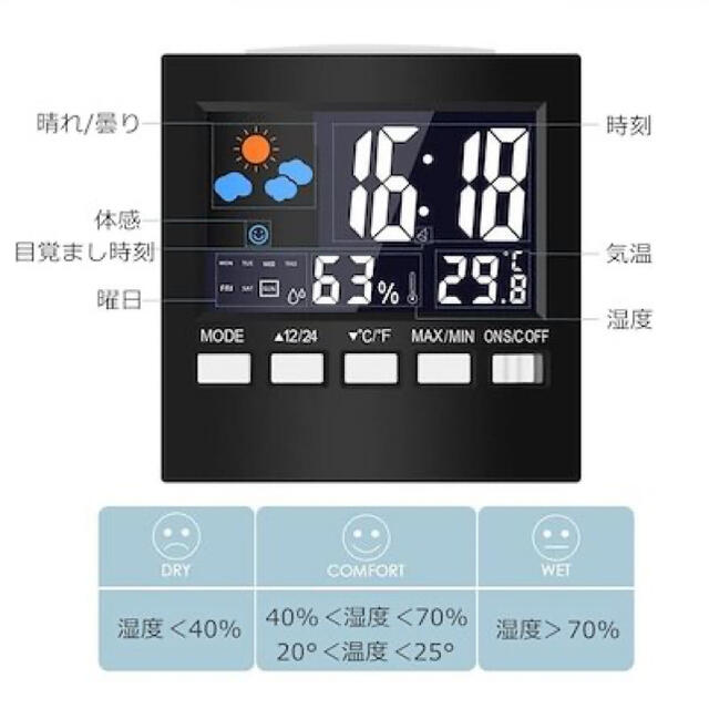 デジタ温湿度計 置き時計 目覚まし時計 めざまし湿度計 インテリア/住まい/日用品のインテリア小物(置時計)の商品写真