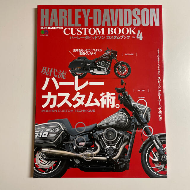 ハーレー関連雑誌3点セット 自動車/バイクのバイク(カタログ/マニュアル)の商品写真