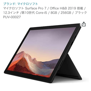 マイクロソフト(Microsoft)の【新品未使用】Surface Pro 7 i5/8GB/256GB × 2台(ノートPC)